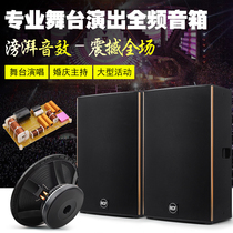 RCF Sheet 10 Inch 12 15 Inch Professional Speaker Large Stage Wedding Sound KTV Bar Meeting Outdoor Speakers