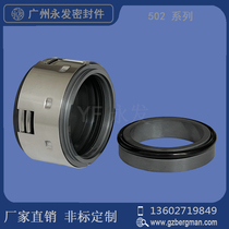 Mechanical seal SSF502-20 25 30 35 40 45 50 55 60 replacement crane pump seal