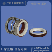 Mechanical seals108-10 12 14 16 17 18 20 22 25 30 35 Water pump sealed hot water pump