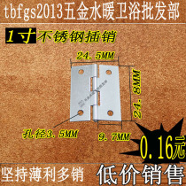 Mini stainless steel one inch hinge 1 inch stainless steel hinge luggage cabinet door gift box thickened small hinge hinge