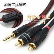 Suitable for G25 FX35 QX50 Infiniti AUX line bend 3 5 turns 2RCA fever audio line Cadillac