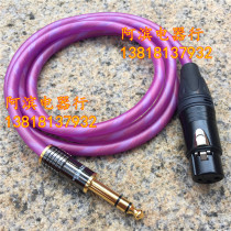 Fever level 6 35 big three-core turn to Callon mother microphone line capacitor McCanon balance audio line 6 5 audio line