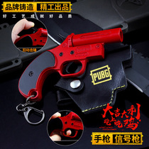 Childrens toys grab Jedi eating chicken game around Christmas infrared signal gun model alloy weapon