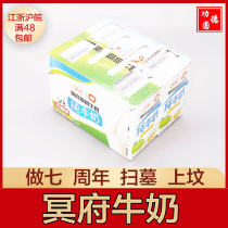 Sacrifice to the underworld milk paper 8 boxes of burning paper