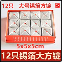 Sacrifice burning paper generous ingots 12 white ingots tin foil paper hand-folded to make the seven winter solstice tomb sweeping the ancestor to the grave paper money