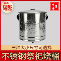 Sacrifice and memorial supplies stainless steel household special burning paper money barrel burning scripture ingot barrel incinerator