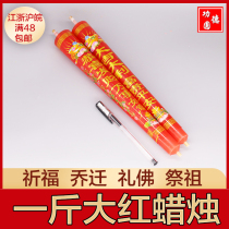 Sacrifice and memorial supplies Buddhist supplies red candles large one catty of ancestors Chinese New Year Spring Festival for Buddha