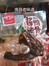 Hunan Nan County Special Production Store Taste Sesame-Sesame Spicy Sauce Duck Lock Bone 25 gr per pack for a 4-pack of 3-3