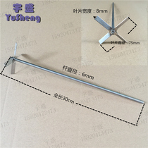 304 stainless steel mixing rod four-blade mixing rod paddle mixing blade four-blade diameter 75 long 30