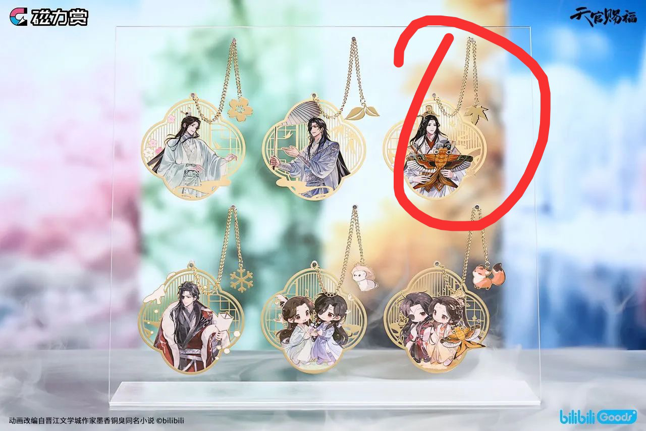 正品】天官赐福磁力赏昭华四季系列谢怜花城春夏秋冬吧唧立牌