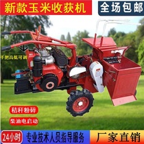 Small corn harvester self-propelled diesel single-line harvester walking tractor multifunctional household agriculture