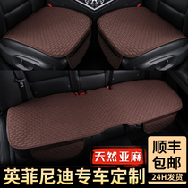 Infiniti seat cushion linen all-season universal three-piece set Q50L QX30 QX50 QX60 car seat cushion