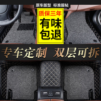 Car floor mat fully surrounded by silk ring double-layer Volkswagen Tiguan l AUDI A4l BMW 5 Series Junwei Teana Camry