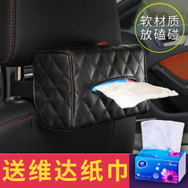 Sun visor chair back hanging car tissue box Car creative car supplies Tissue cover Armrest box pumping paper box bag