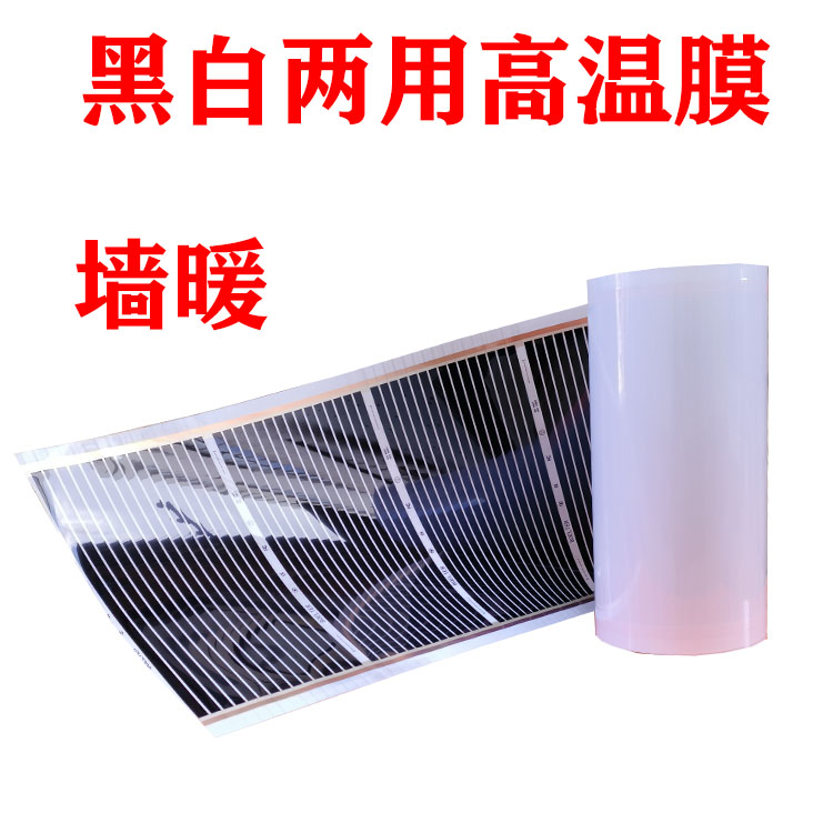 Home Graphene High Temperature Electro-Thermal Film Wall Warm Graphene Heating Sheet 500 W White Floor Heating Electric Hot Plate-Taobao