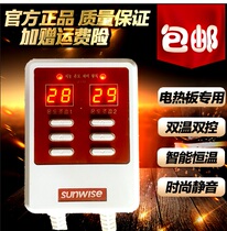 Household silent double control thermostat Electric heating plate switch Electric heating plate Electric heating plate Household electric heating plate thermostat