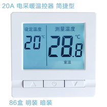 Electric film 20A 86 box thermostat Electric floor heating thermostat switch High-power electric floor heating thermostat electric Kang