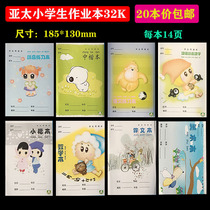 Asia Pacific homework book 32K Primary School students children beginners write Chinese pinyin mathematics book exercise book composition text