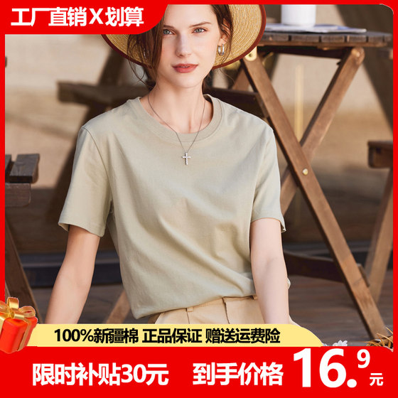 100% pure cotton 2025 new short-sleeved T-shirt for women's spring summer top loose white inner bottoming shirt
100% pure cotton 2025 new short-sleeved T-shirt for women's spring summer top loose white inner bottoming shirt