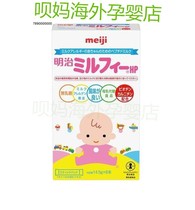 Japan meiji meiji HP low sensitivity deep hydrolysis trial pack lactose free diarrhea milk allergy milk powder