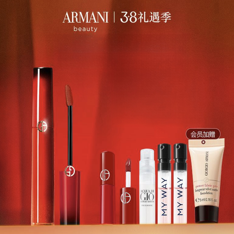 【38抢先购】阿玛尼红管唇釉口红丝绒哑光烂番茄色405奶杏色214