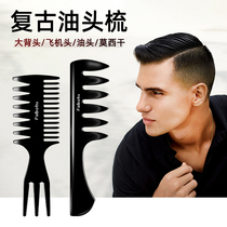 Mens special comb styling comb oil head comb hairdressing home big back head comb hairstyling style comb big comb comb