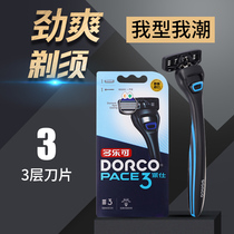 Old-fashioned razor 3-layer blade mens manual razor Korea imported shave blade holder DORCO DORCO