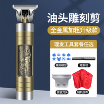 T9 all metal electric clipper Buddha head oil professional hair salon carving Mark Barber shop bald head hair clipper home