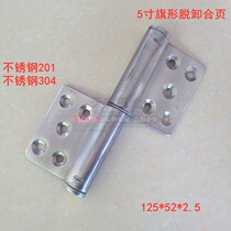 5 inch 2 5 stainless steel 304 flag-shaped dump Lopskin hinge fire door fire door electric box hinge