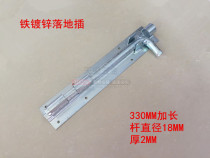 330MM lengthened iron galvanized floor plug door bolt large iron door latch welded latch ground latch rod thick 18