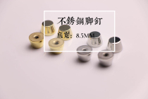 Hermès stainless steel foot stud bucket stud bag bottom foot stud DIY handmade leather hardware accessories