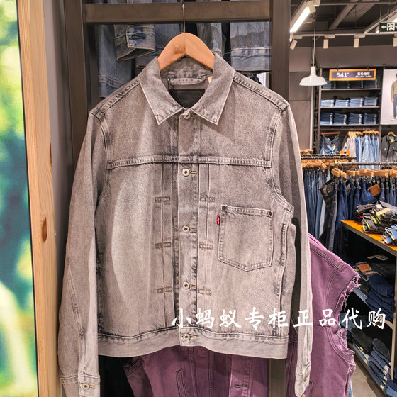 Levis Levis Spring Men's Gray Retro Denim Jacket Jacket 0016W-0000
Levis Levis Spring Men's Gray Retro Denim Jacket Jacket 0016W-0000