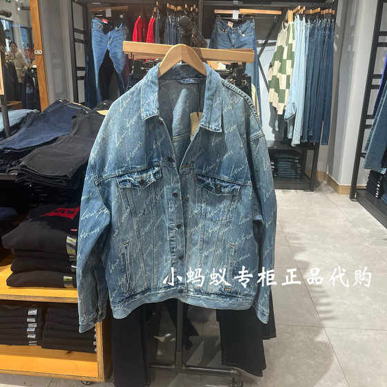 Levis Spring Men's Print Loose Denim Jacket Jacket 0016Y-0000
Levis Spring Men's Print Loose Denim Jacket Jacket 0016Y-0000