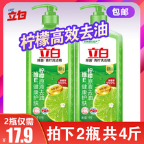 Libai lime detergent 1kg * 2 barrels of household lemon deoiling fruit and vegetable detergent dishwashing liquid
