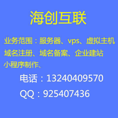 Guangdong enterprise domain name icp