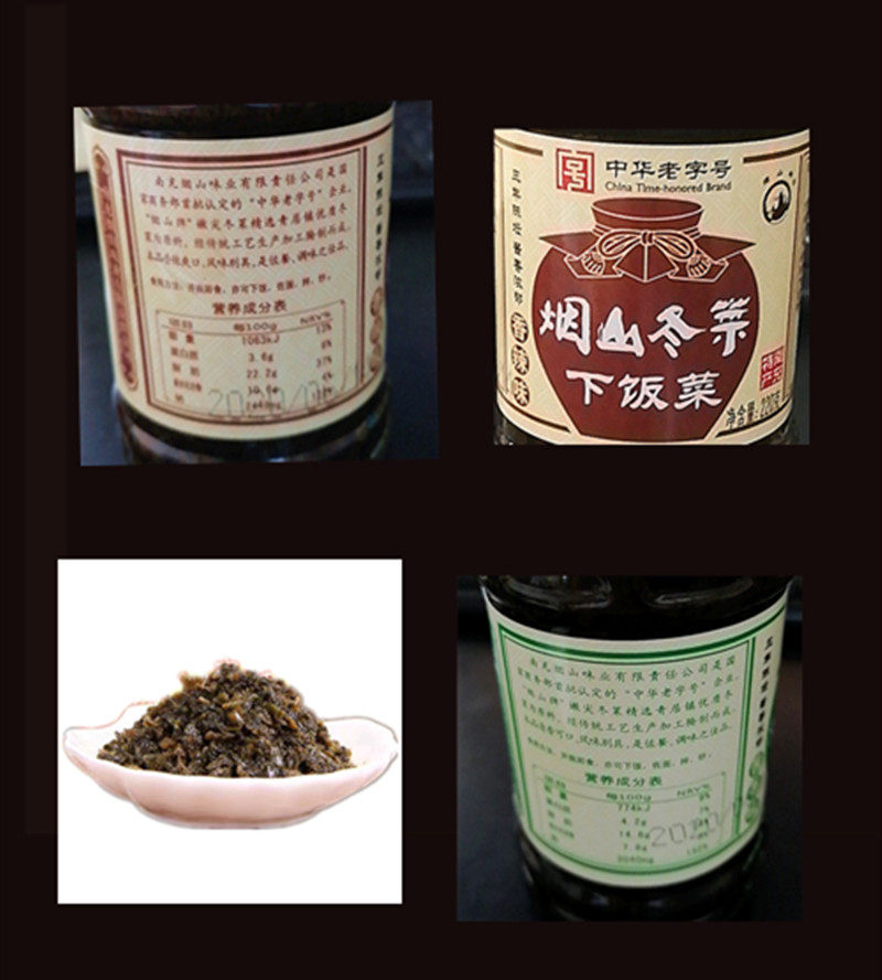 南充特产 烟山冬菜220g*2瓶 原味香辣味拌菜下面碎粒免洗玻璃瓶