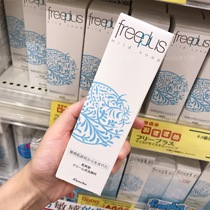 Spot Japan homegrown Freeplus Sensitive creamy aromas Amino Acids Foam Moisturizing Wash Face Milk Finish