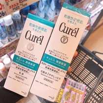 Spot Japan Native Curl Corun Water Milky Skin Makeup Water Lotion No Add Dry Sensitive Muscle Moisturizing