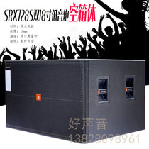 JBL SRX728 empty box double 18-inch subwoofer professional audio stage speaker hifi empty box shell