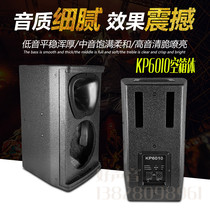 KP6010 card bag speaker 10 inch family ktv karaok bar Dance Hall KTV entertainment empty box
