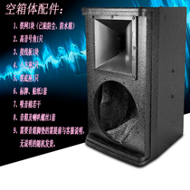 JBL KP4010 speaker high-end music bar restaurant KTV set karaoke equipment splint empty box