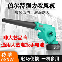 Universal lithium electric blower dust blowing industrial small rechargeable site dust collector blowing suction blower wireless