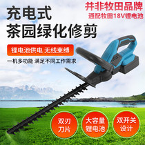 Rechargeable hedge machine lithium mower tea tree electric pruning machine green pruning shears suitable for Makita batteries