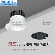 Frameless anti-glare downlight embedded Philips led ceiling light wall washer without main light living room aisle spotlight
