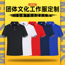 Turn up POLO shirt short sleeve T-shirt Custom culture Advertising shirt printed DIY group work clothes embroidery LOGO Inprint