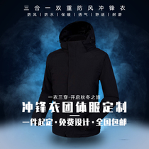 Autumn-winter thickened suede waterproof submachine clothes custom jacket for printing logo print-word custom work clothes team tooling