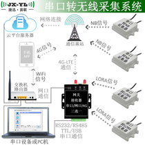 Serial port 485 to wireless collector system LoRa NB battery low-power preset command timing acquisition network
