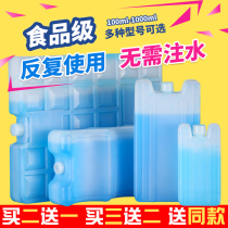 Ice crystal box Refrigeration air conditioning fan Blue ice ice board freezing Repeated use of ice bricks Ice bags Insulation box fresh refrigeration