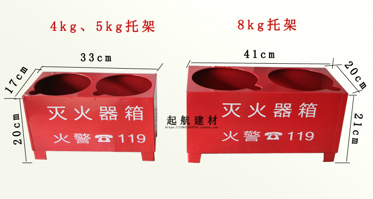 灭火器箱 灭火箱底座子 干粉4 5 8kg 地箱 简易式架子 托架收藏架