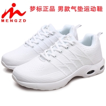 Chinese Dream Team Fitness Playground Men Air Cushion Leather Face Tennis Square Dance Fitness for Breathable Casual Sneakers